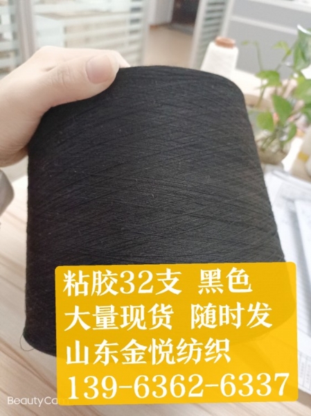 山東金悅紡織有限公司