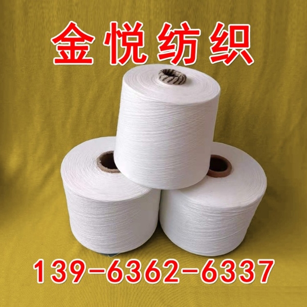 山東金悅紡織有限公司